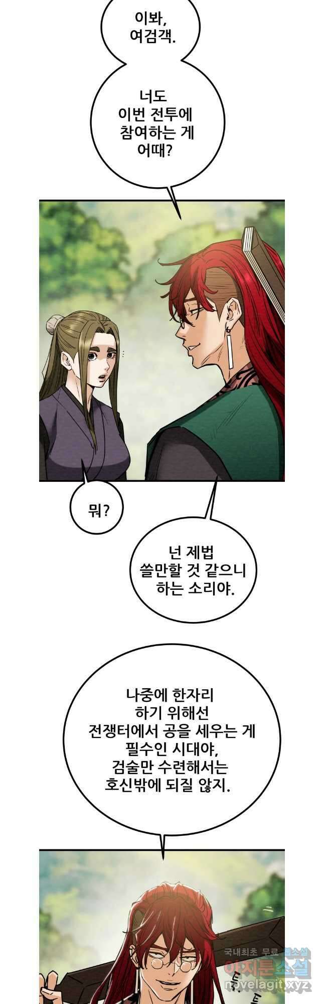 천광명월 120화 10
