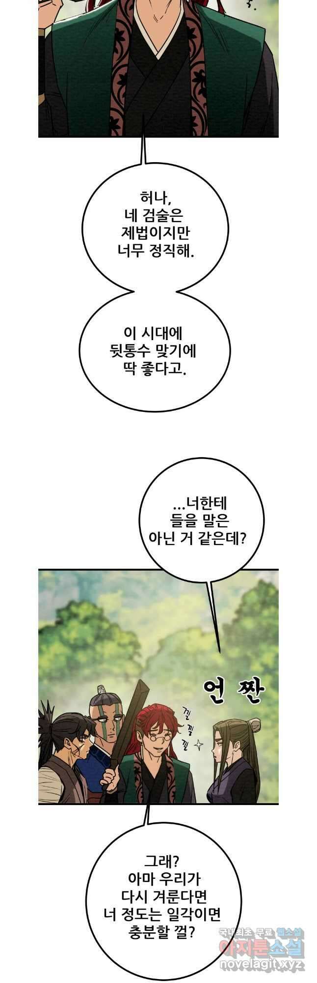 천광명월 120화 11