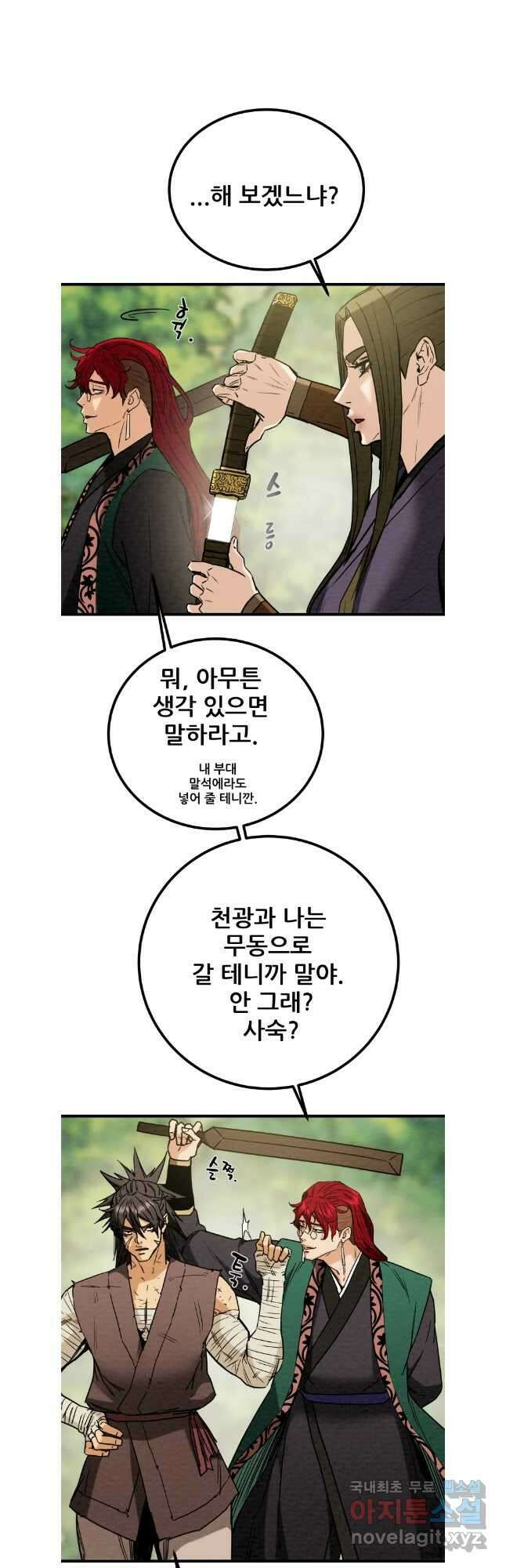 천광명월 120화 12