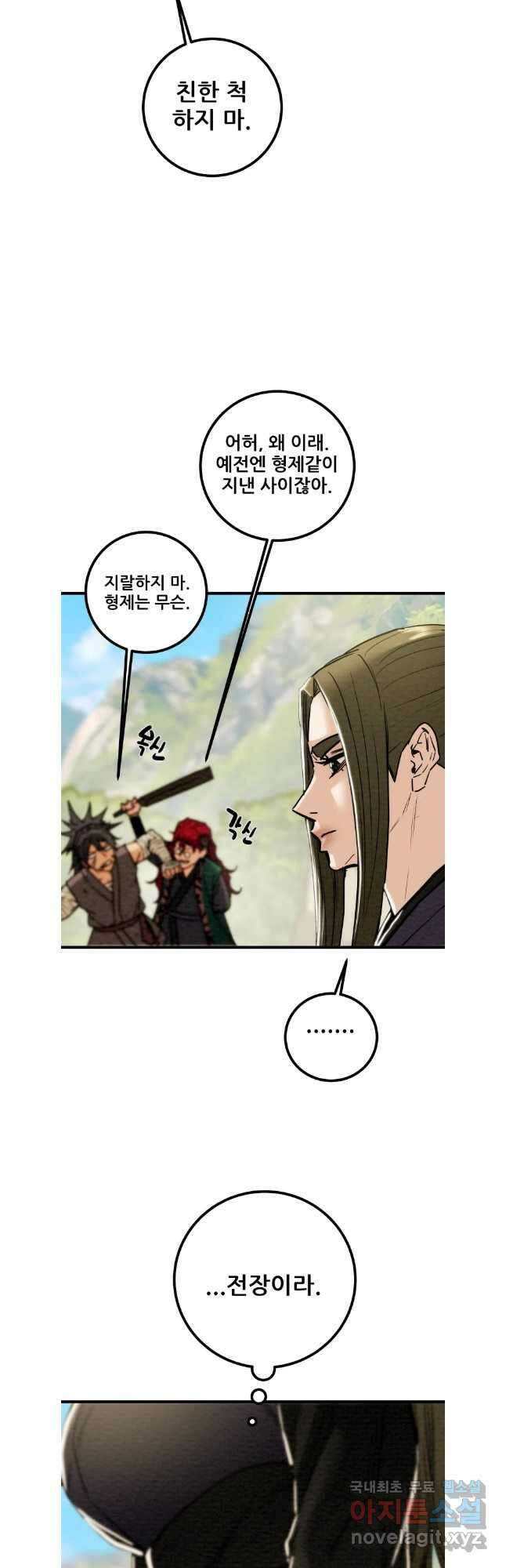 천광명월 120화 13