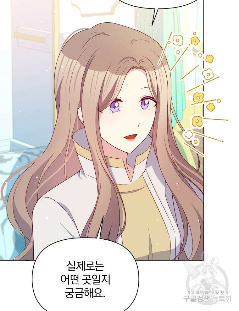 폭군의 보호자는 악역 마녀입니다 107화 23