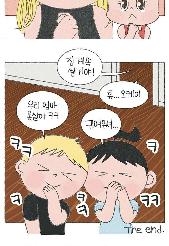 마님이네 미국 시골집 이야기 3화 귀여운 시어머니 3