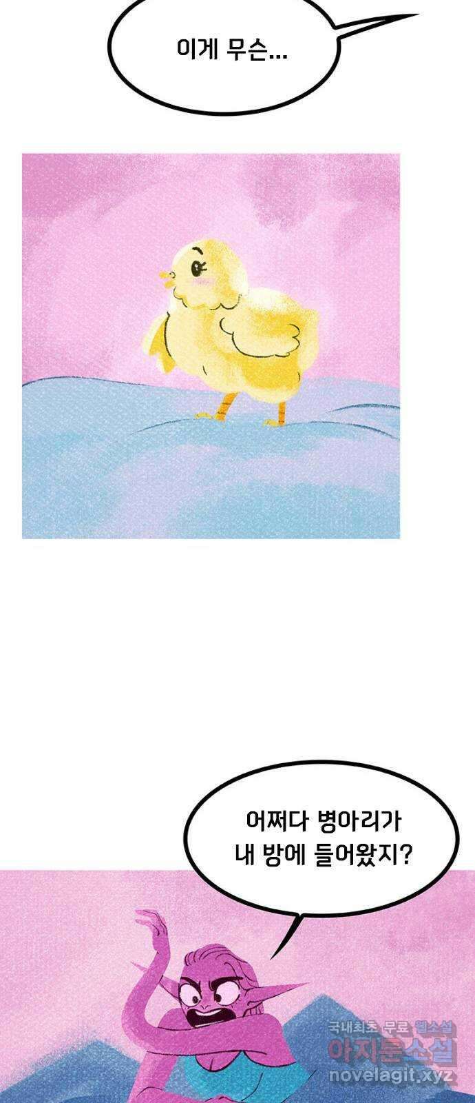 로어 올림푸스 245화 가정 파괴범 5