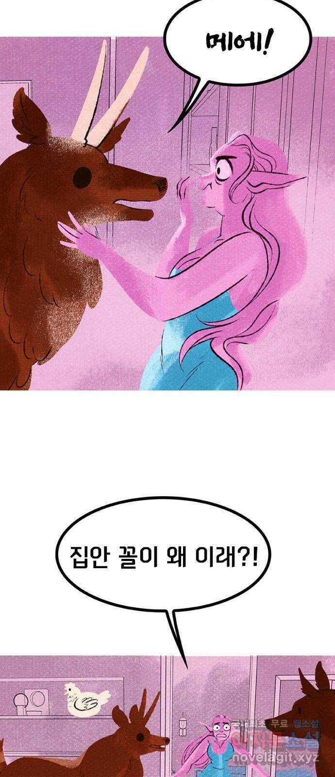 로어 올림푸스 245화 가정 파괴범 10