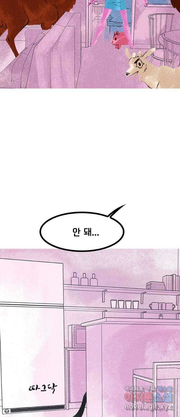 로어 올림푸스 245화 가정 파괴범 11