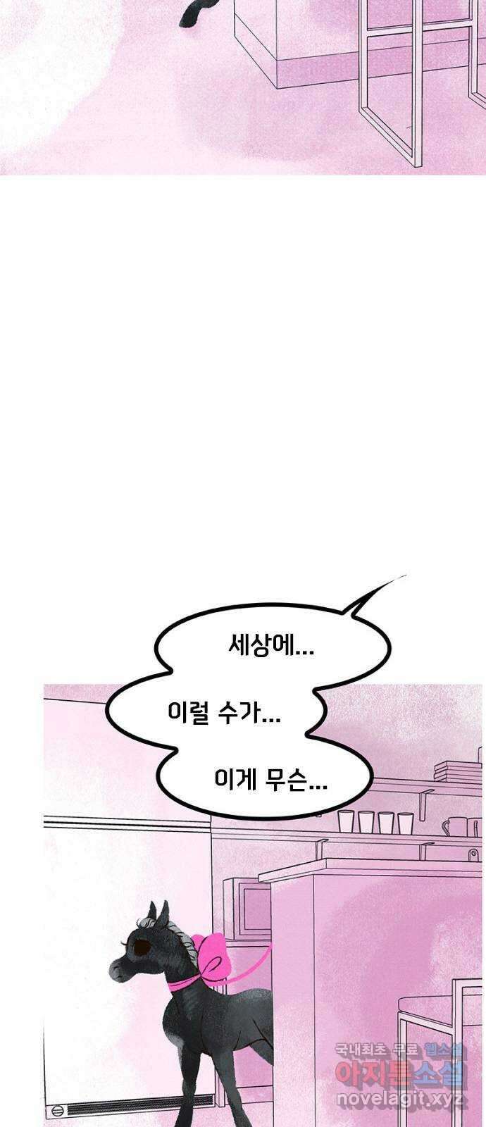 로어 올림푸스 245화 가정 파괴범 12