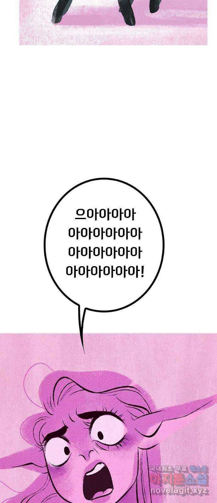 로어 올림푸스 245화 가정 파괴범 14