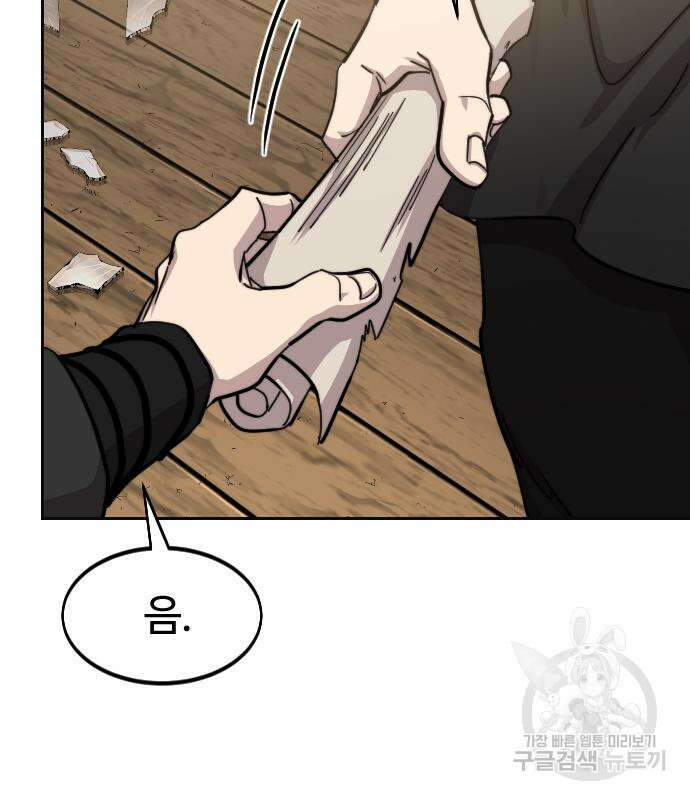 화산귀환 86화 5
