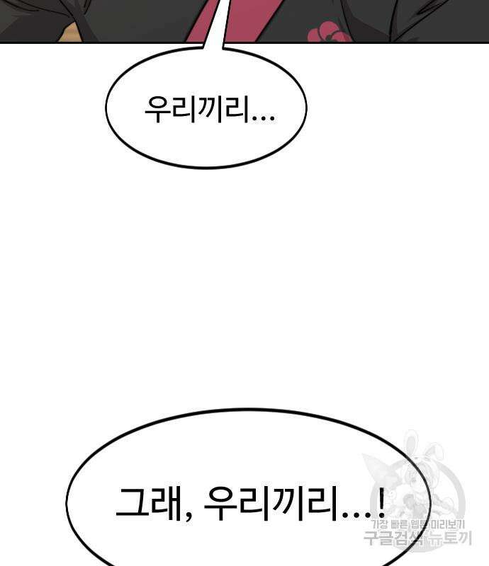 화산귀환 86화 18