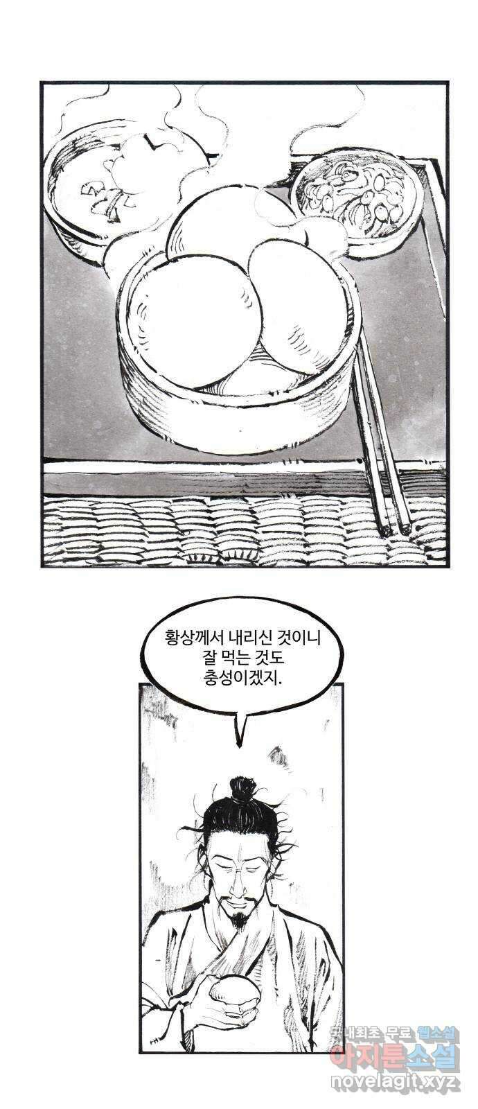 칼부림 5부 - 48화 그럼에도 불구하고 5