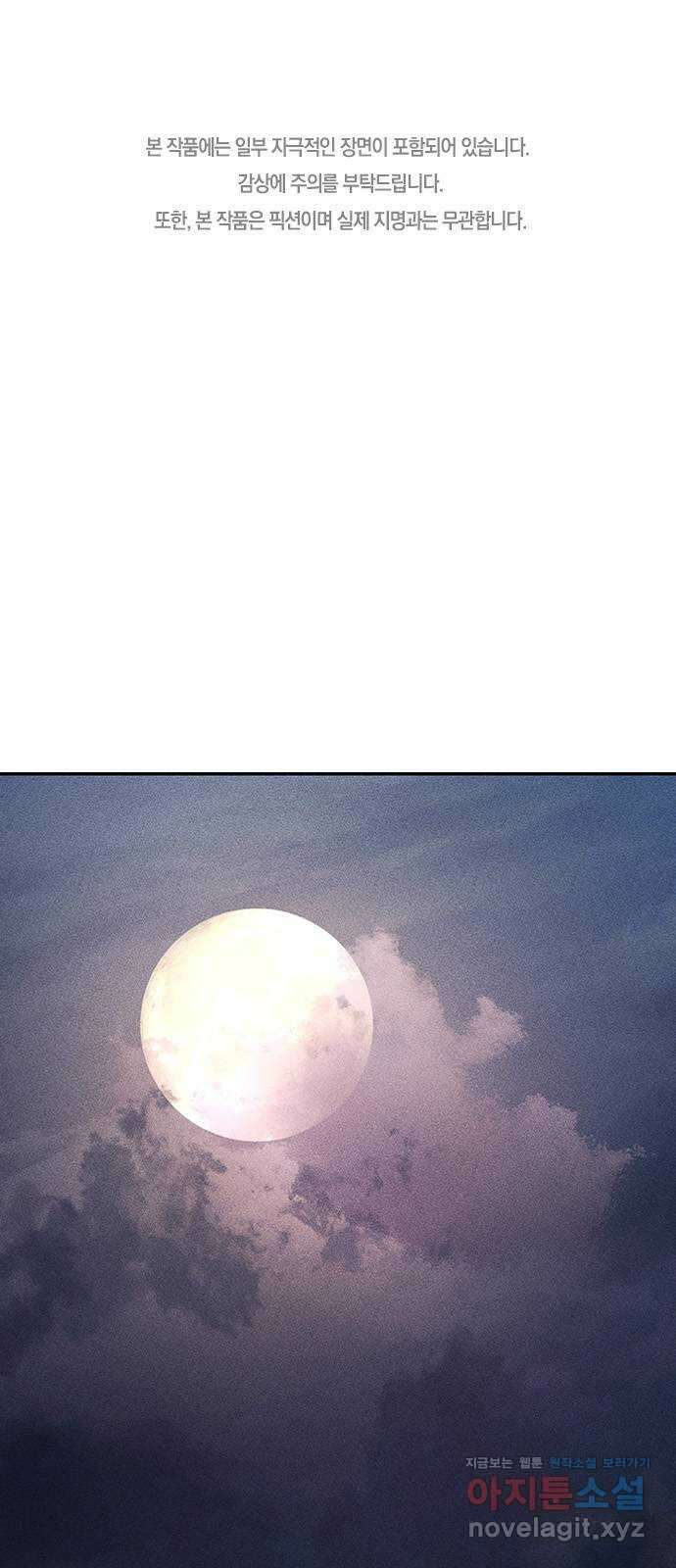 귀비나리 9화 1