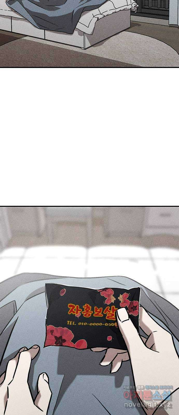 귀비나리 9화 3
