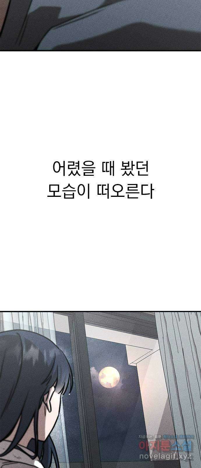 귀비나리 9화 5