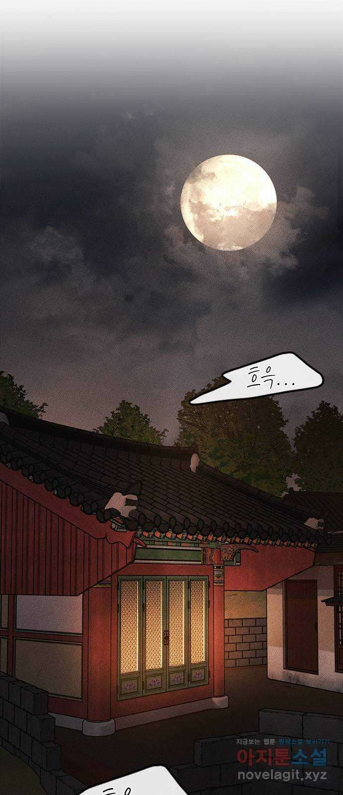 귀비나리 9화 7