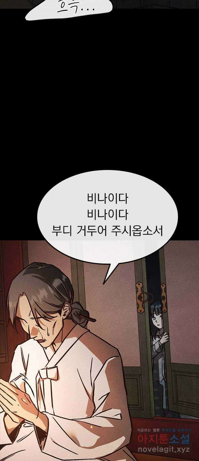 귀비나리 9화 8
