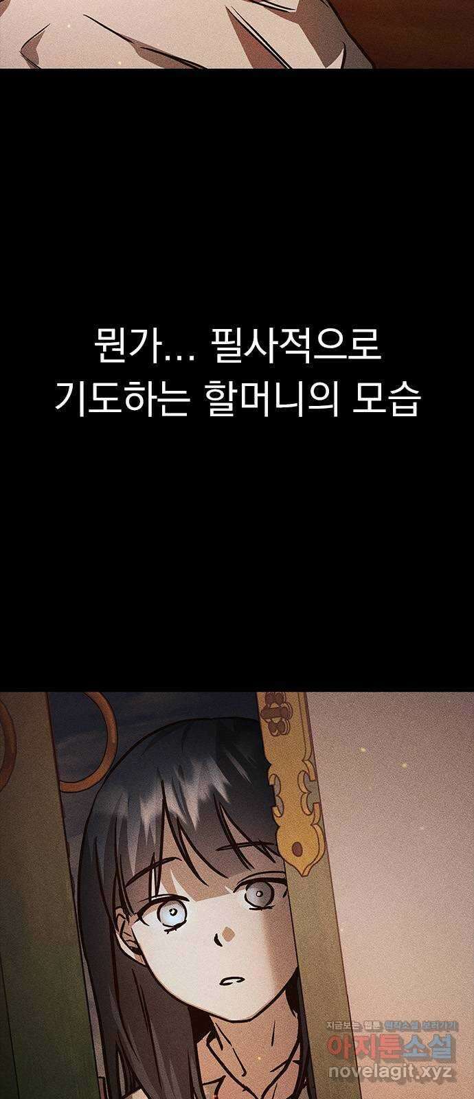 귀비나리 9화 9