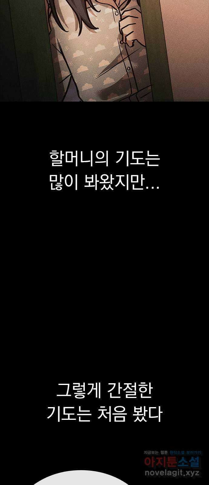 귀비나리 9화 10