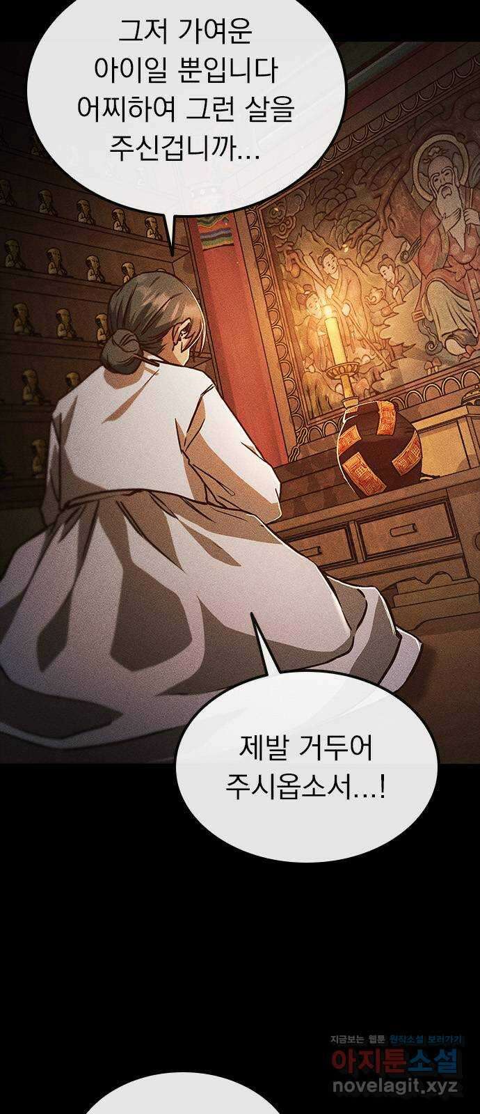 귀비나리 9화 11