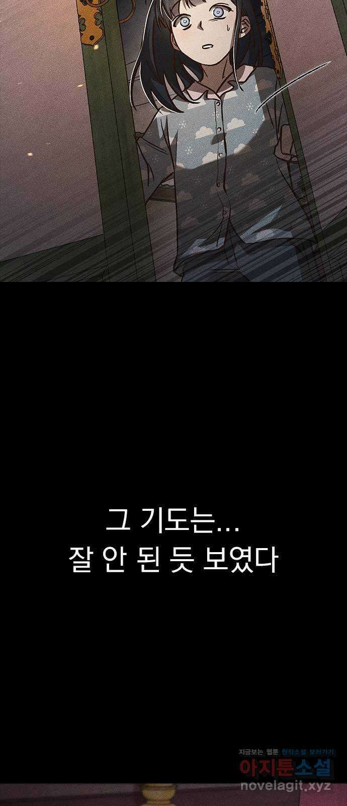 귀비나리 9화 15