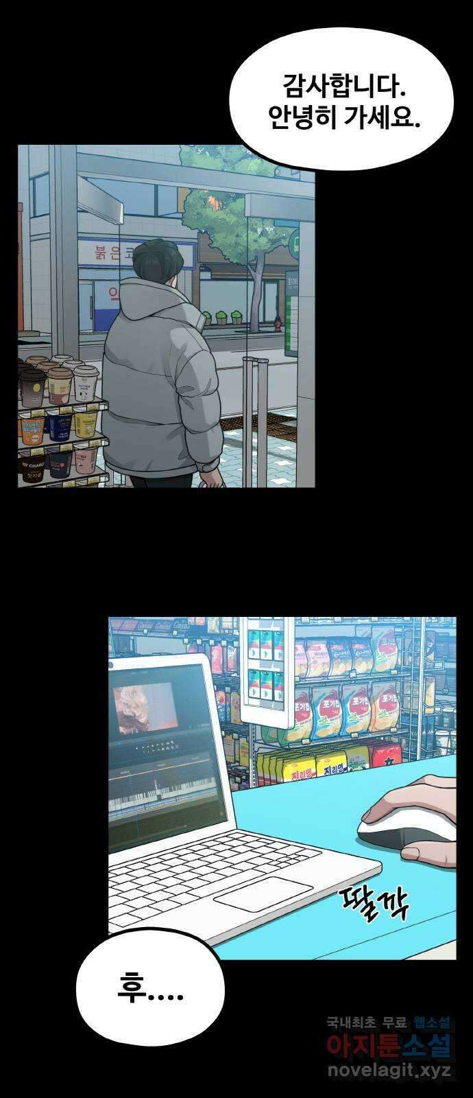 성스러운 작가생활 22화. 밑바닥에서 3