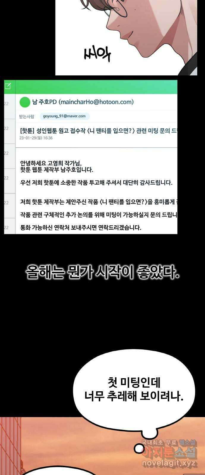 성스러운 작가생활 22화. 밑바닥에서 5