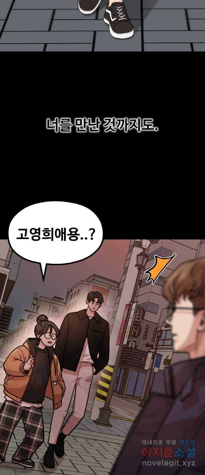 성스러운 작가생활 22화. 밑바닥에서 7