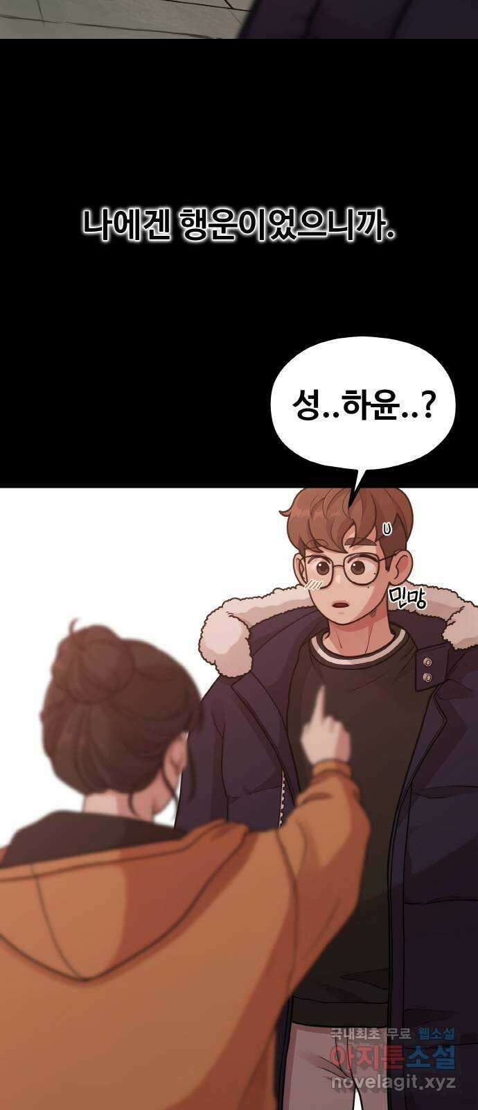 성스러운 작가생활 22화. 밑바닥에서 8