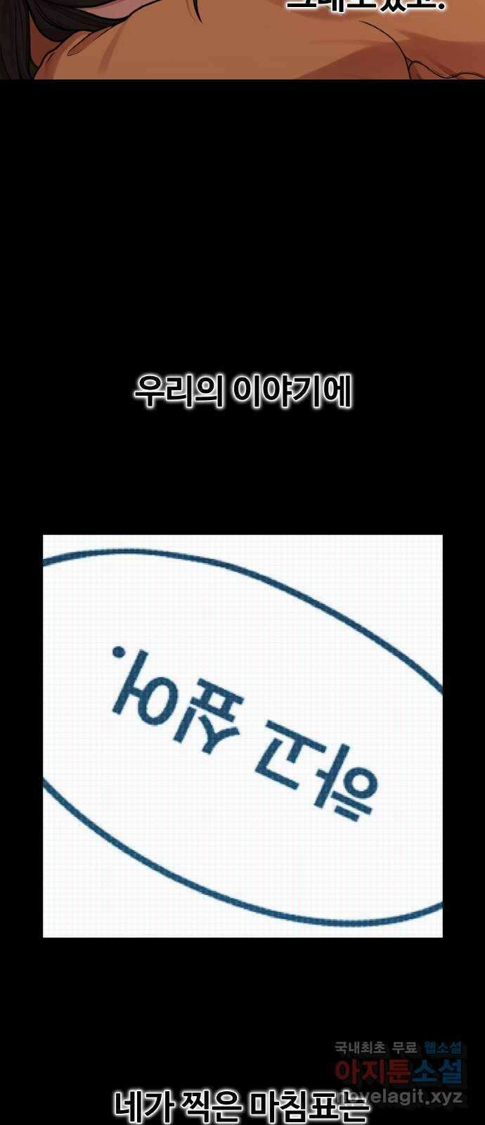 성스러운 작가생활 22화. 밑바닥에서 10