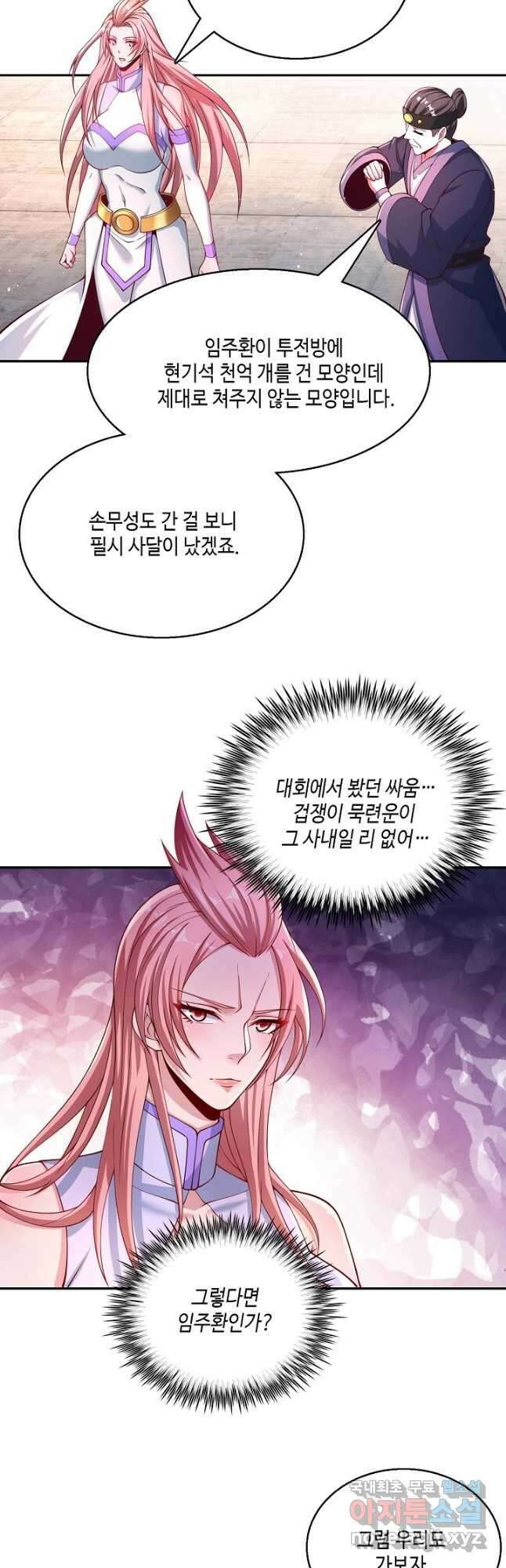 10만 년째 오늘을 살던 놈 170화 2