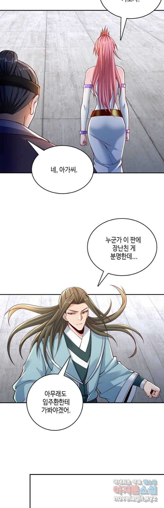10만 년째 오늘을 살던 놈 170화 3