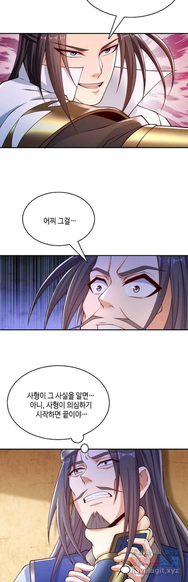 10만 년째 오늘을 살던 놈 170화 5