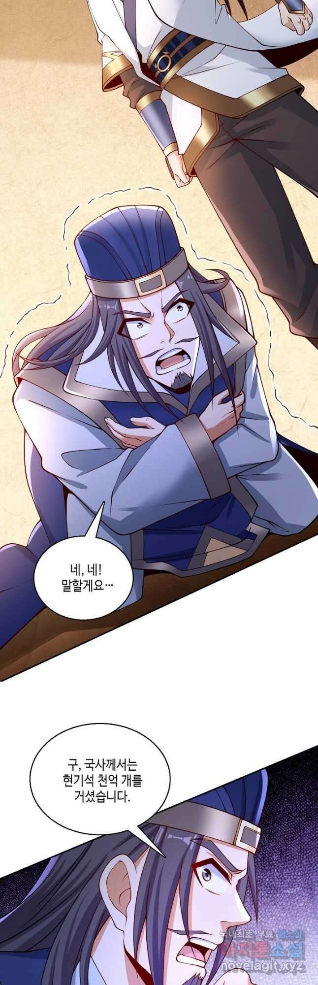 10만 년째 오늘을 살던 놈 170화 7