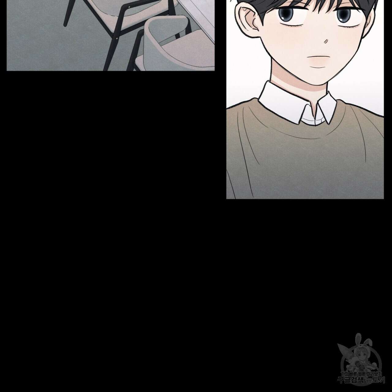 모호함의 언저리 40화 7