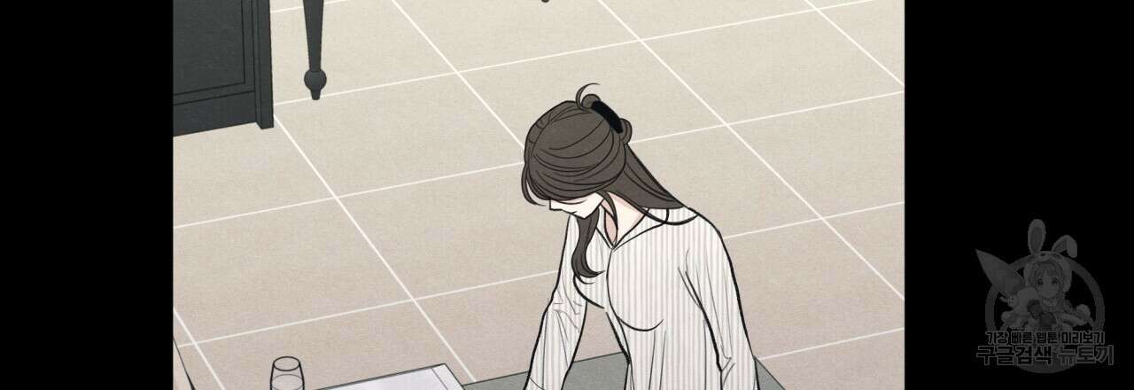 모호함의 언저리 40화 18