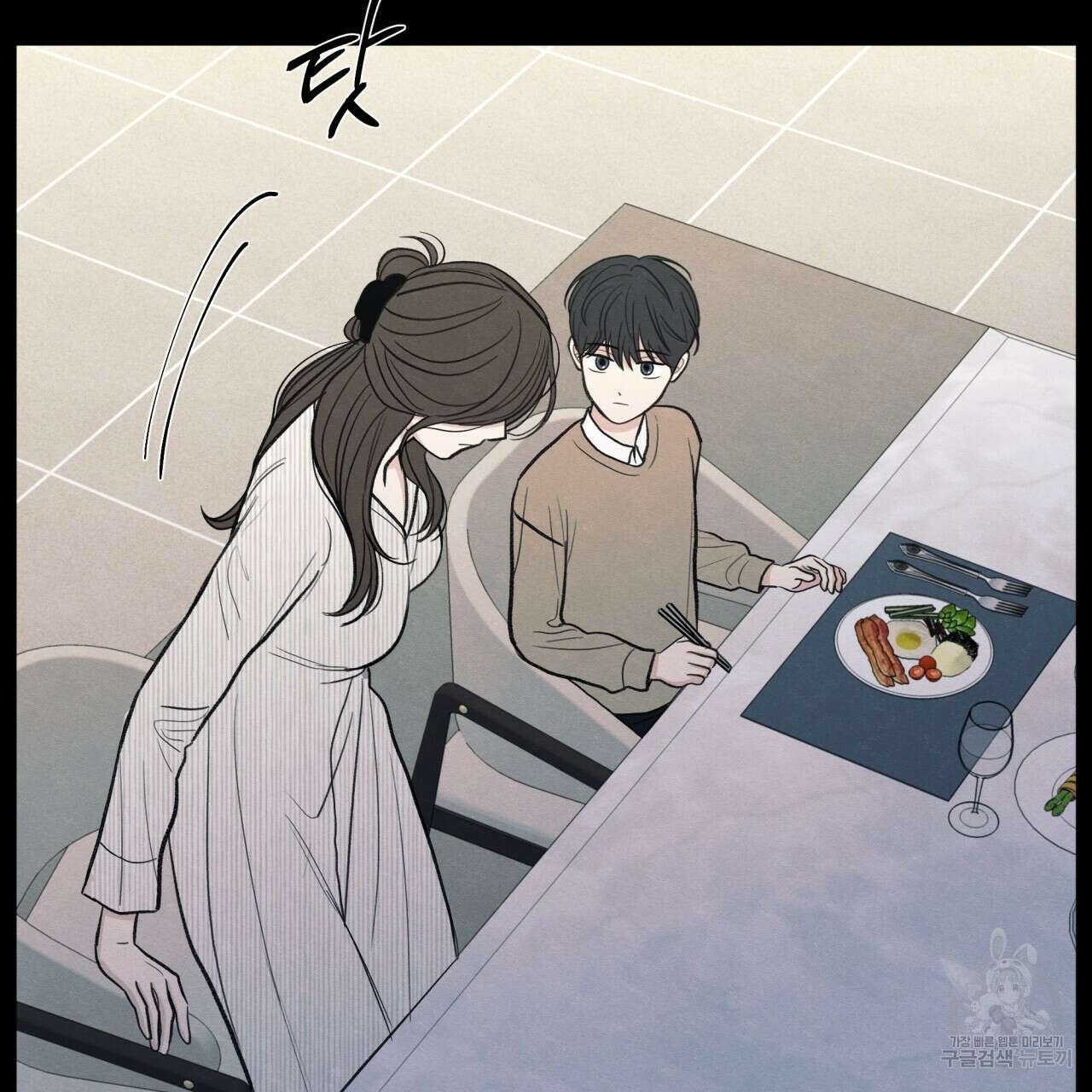 모호함의 언저리 40화 23
