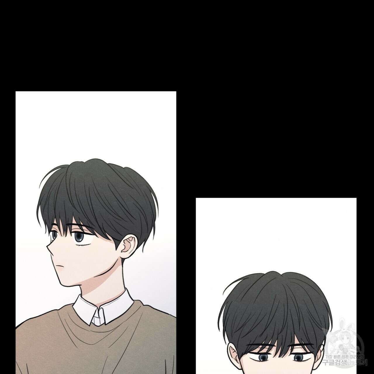 모호함의 언저리 40화 25