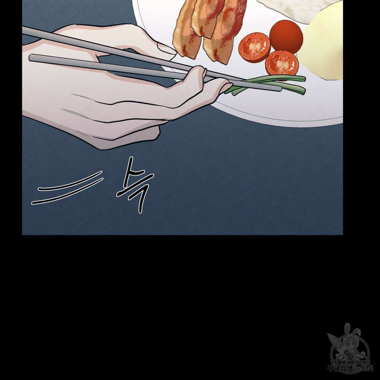 모호함의 언저리 40화 35