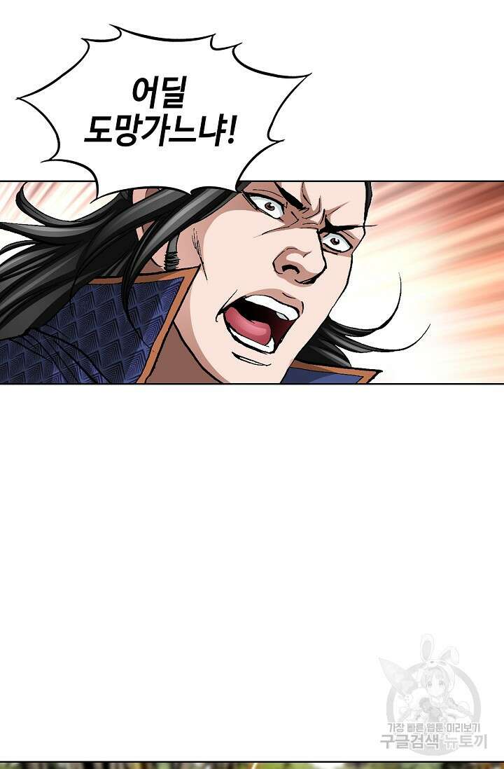퇴마축귀 64화 7