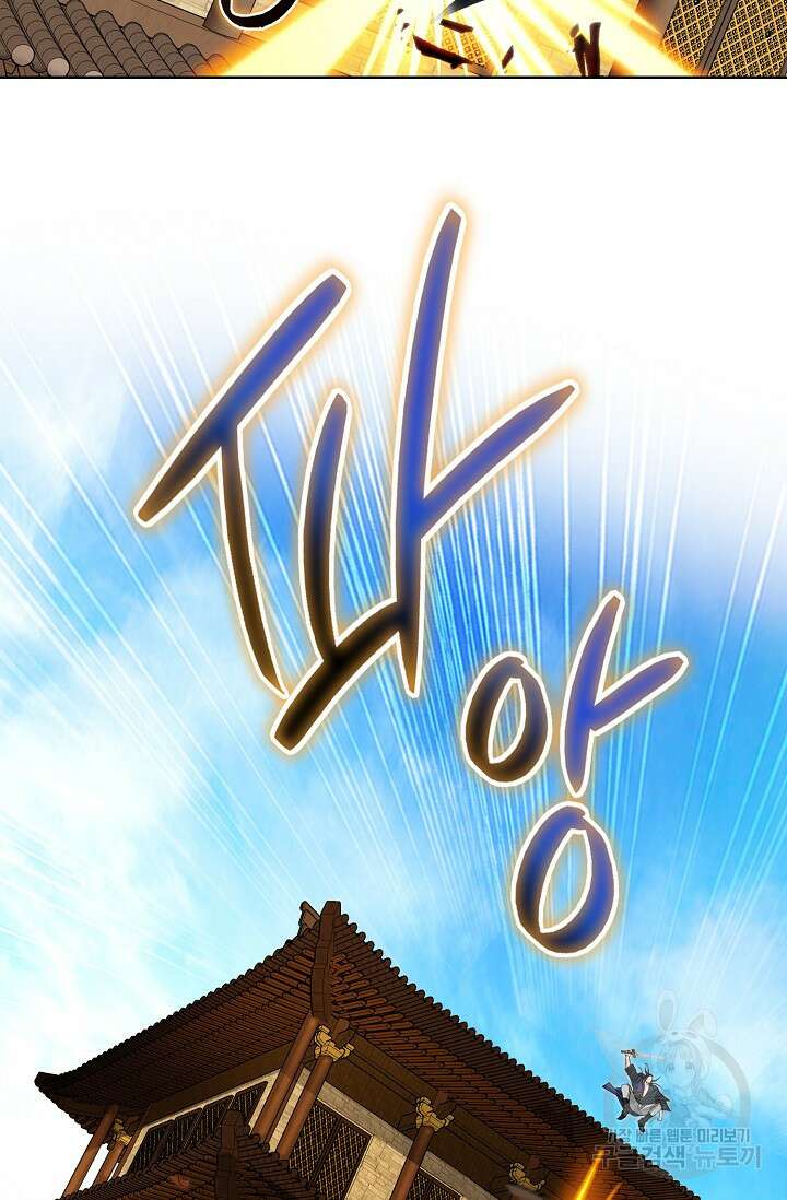 퇴마축귀 64화 13