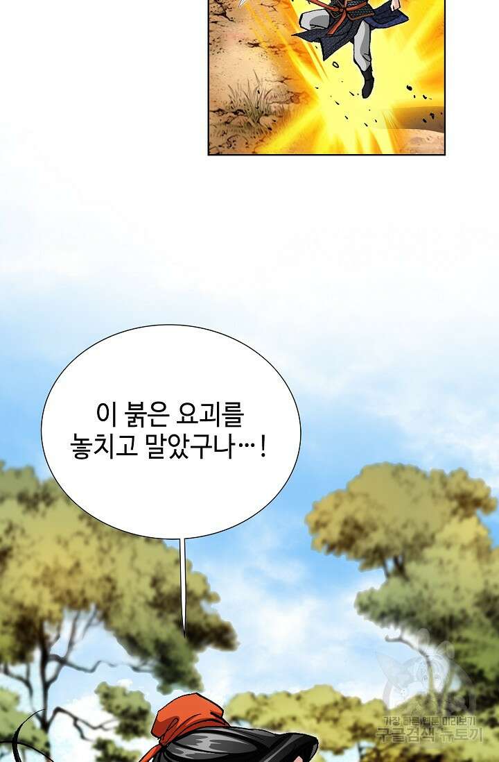 퇴마축귀 64화 15