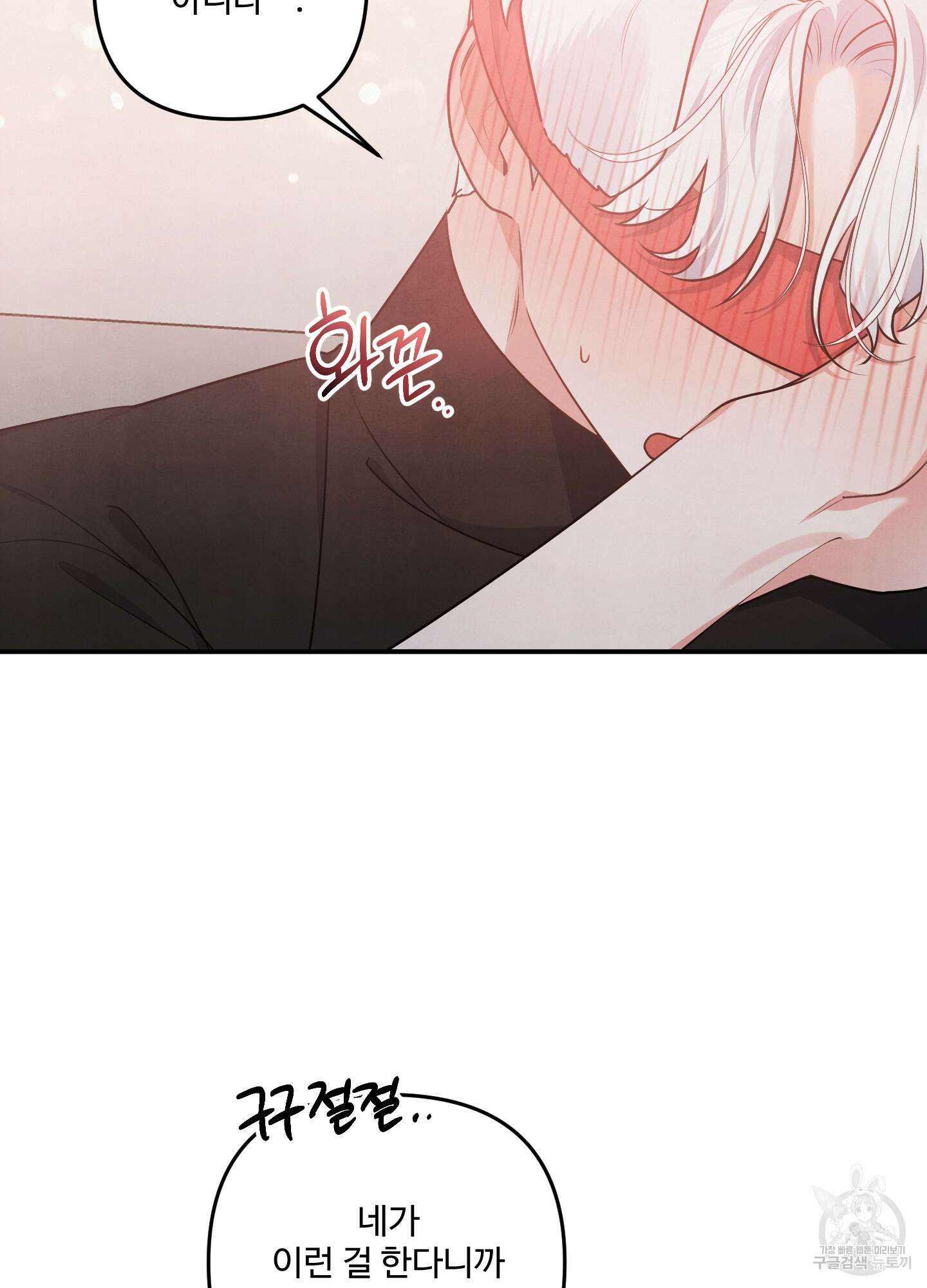 멍멍한 관계 29화 3