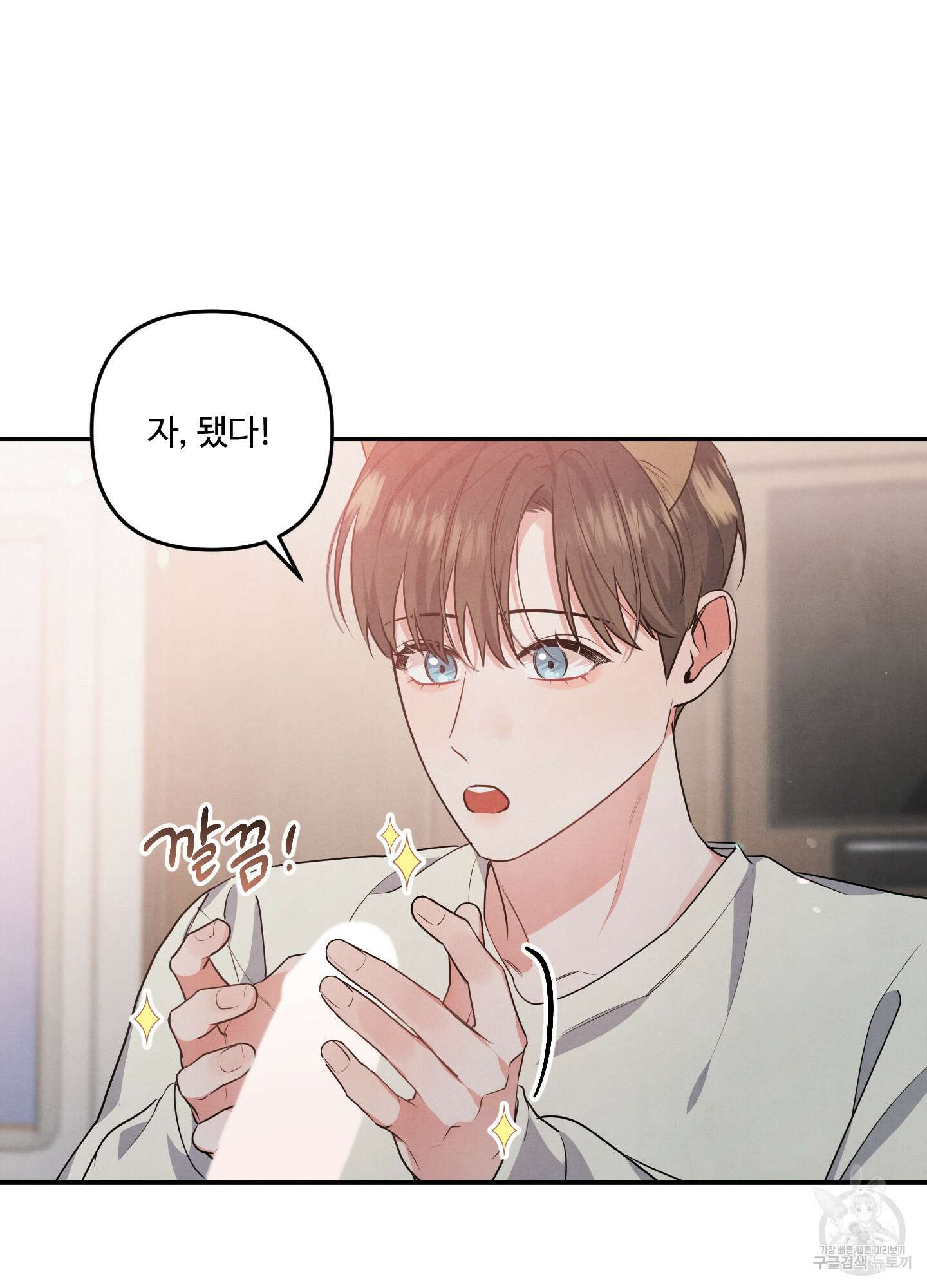 멍멍한 관계 29화 5