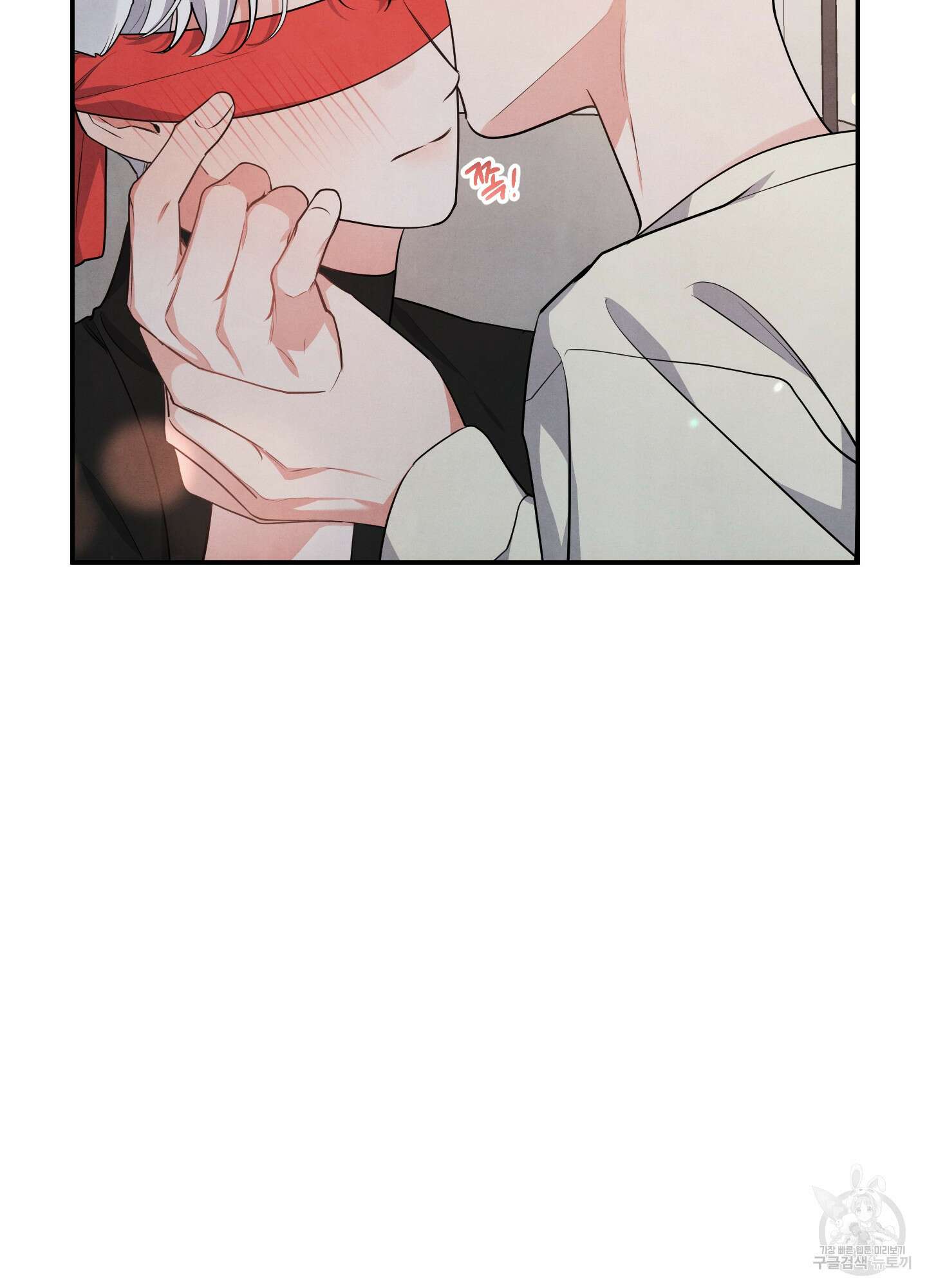 멍멍한 관계 29화 7