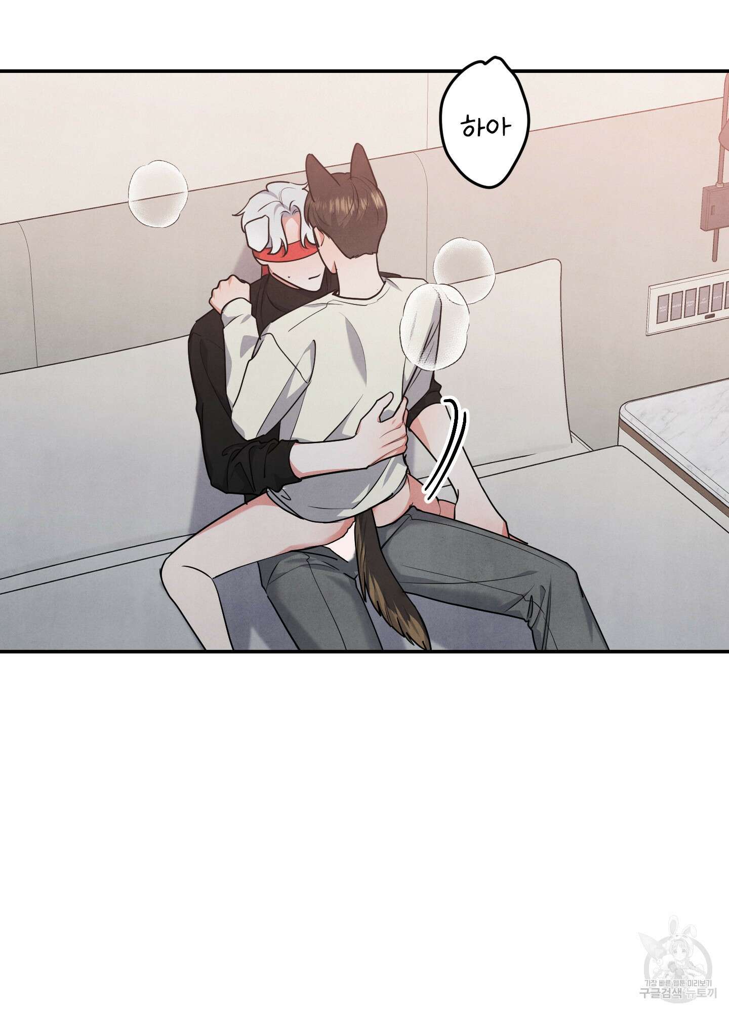 멍멍한 관계 29화 9