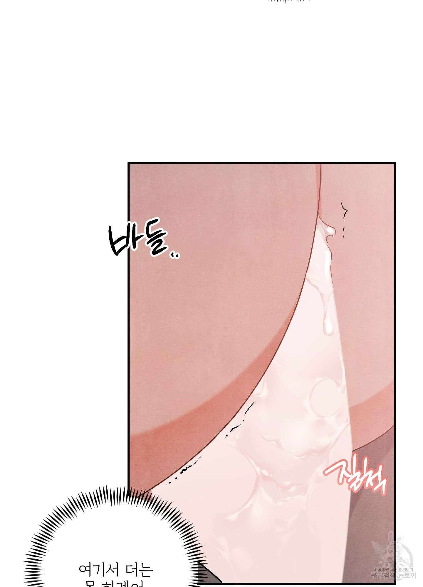 멍멍한 관계 29화 11