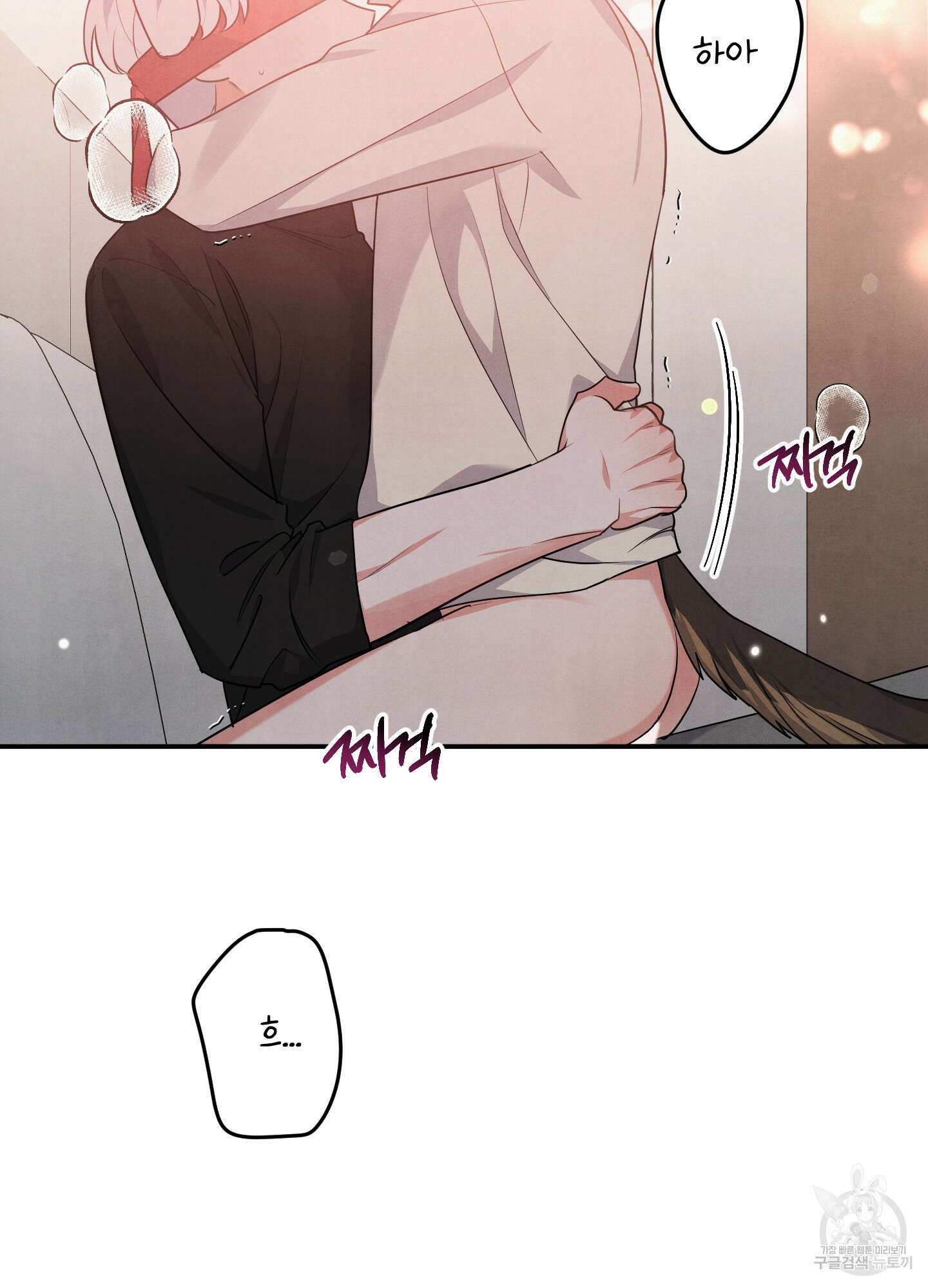 멍멍한 관계 29화 14