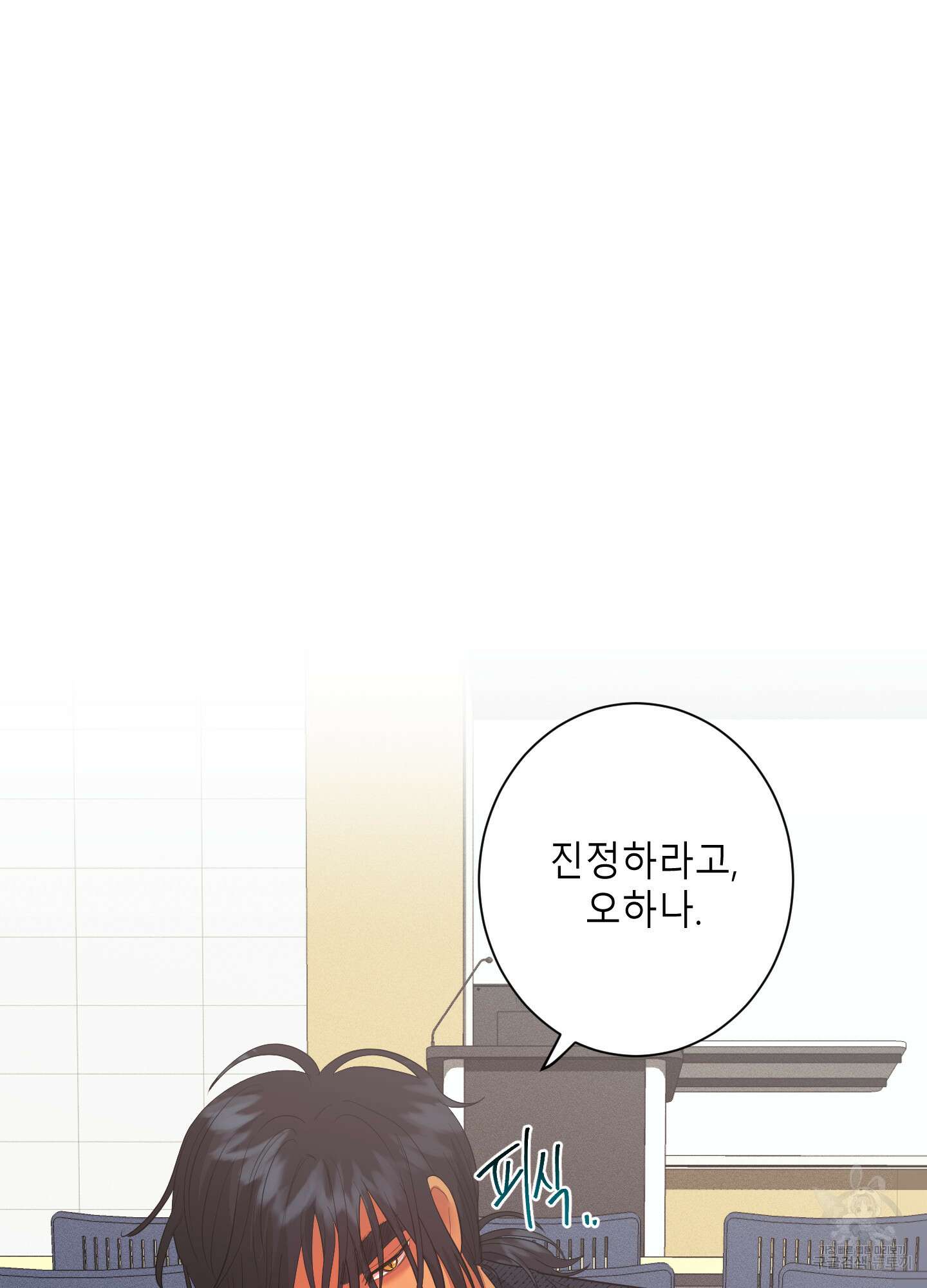 음마의 하나 15화 2