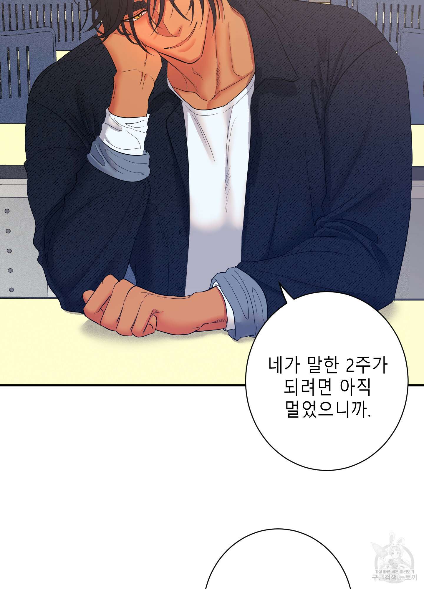 음마의 하나 15화 3