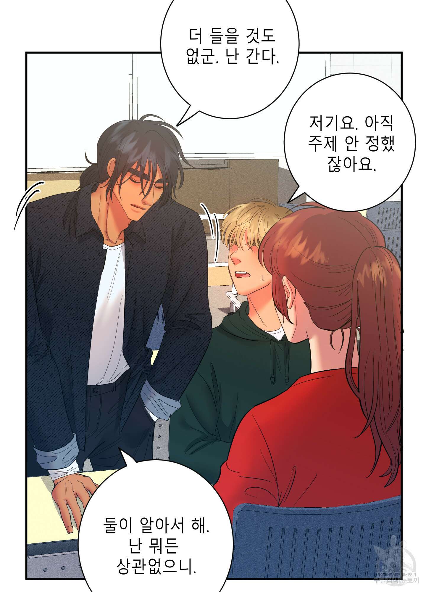 음마의 하나 15화 6