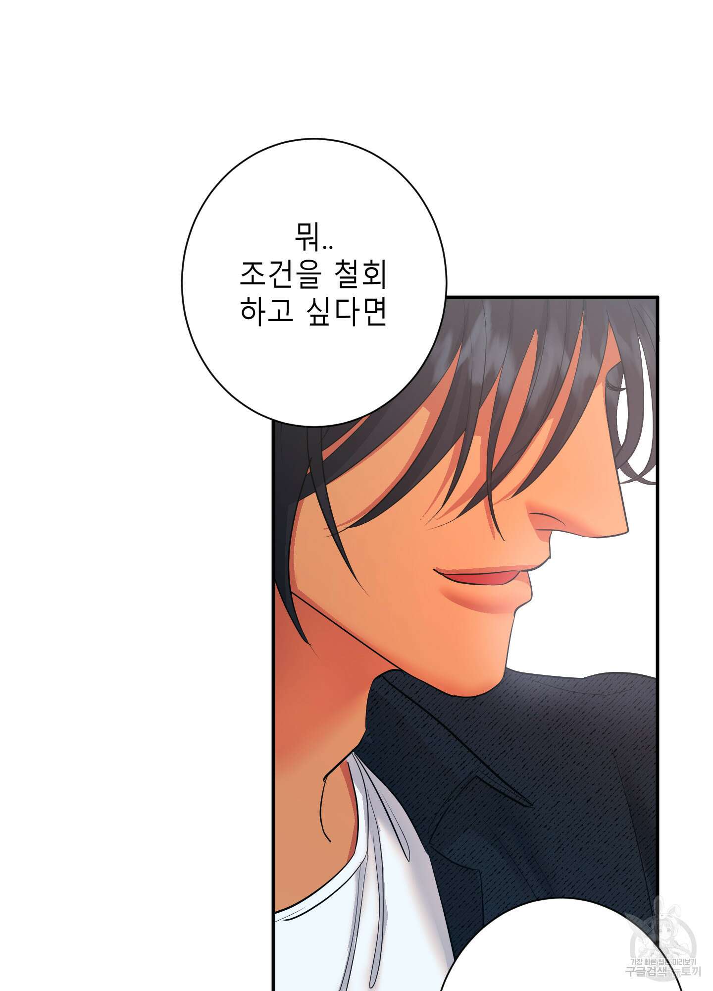 음마의 하나 15화 8